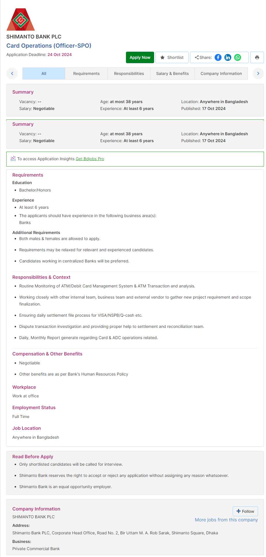 সীমান্ত-ব্যাংক-নিয়োগ-বিজ্ঞপ্তি-২০২৪-1