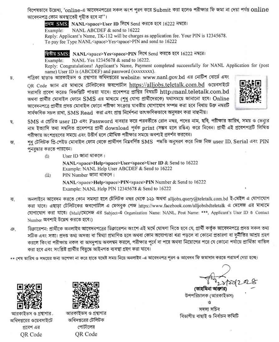 সংস্কৃতি-বিষয়ক-মন্ত্রণালয়-নিয়োগ-বিজ্ঞপ্তি-২০২৪-27-11-24-3