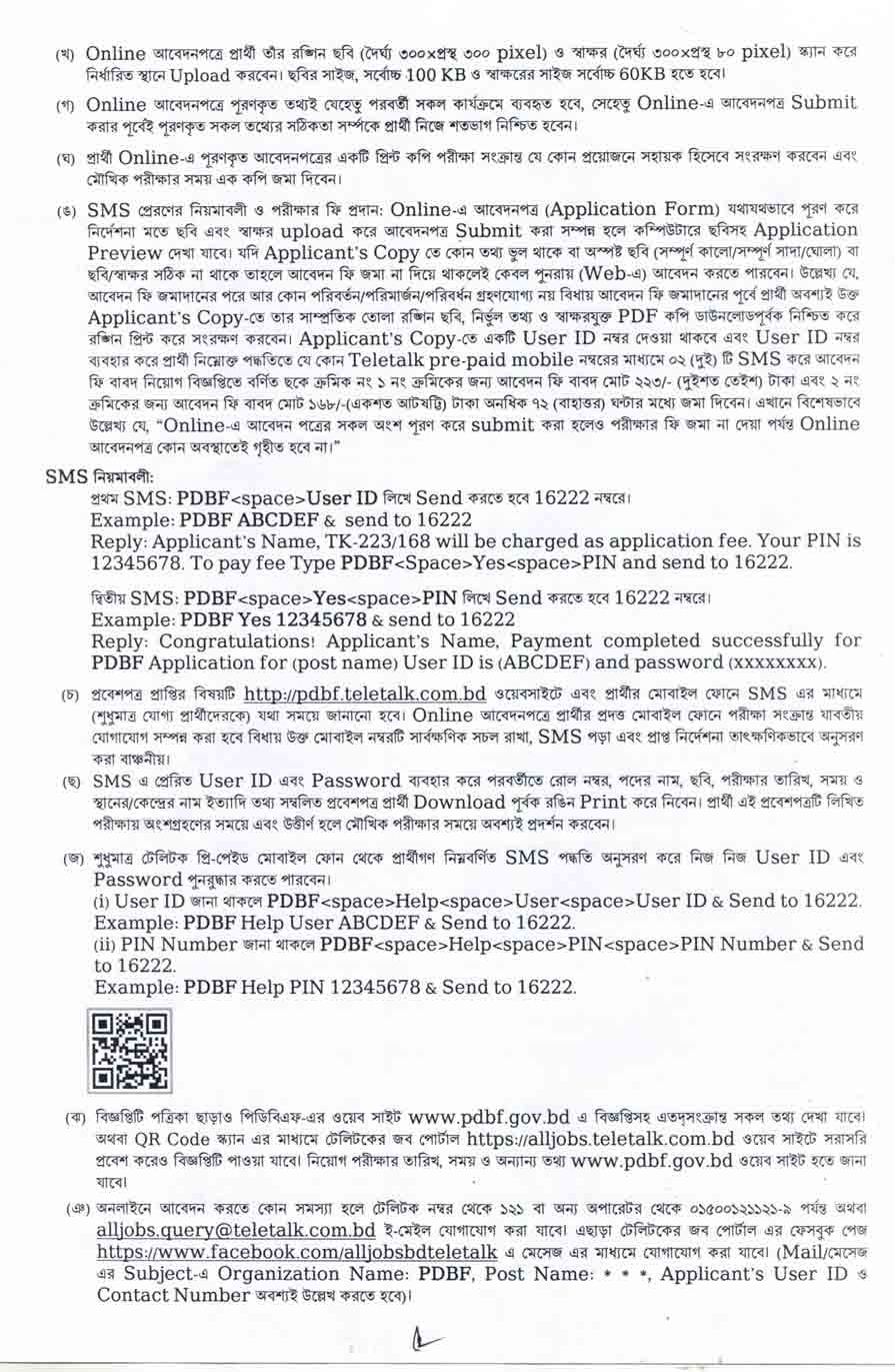 পল্লী উন্নয়ন ও সমবায় বিভাগ নিয়োগ বিজ্ঞপ্তি ২০২৫ 25-03-25-2